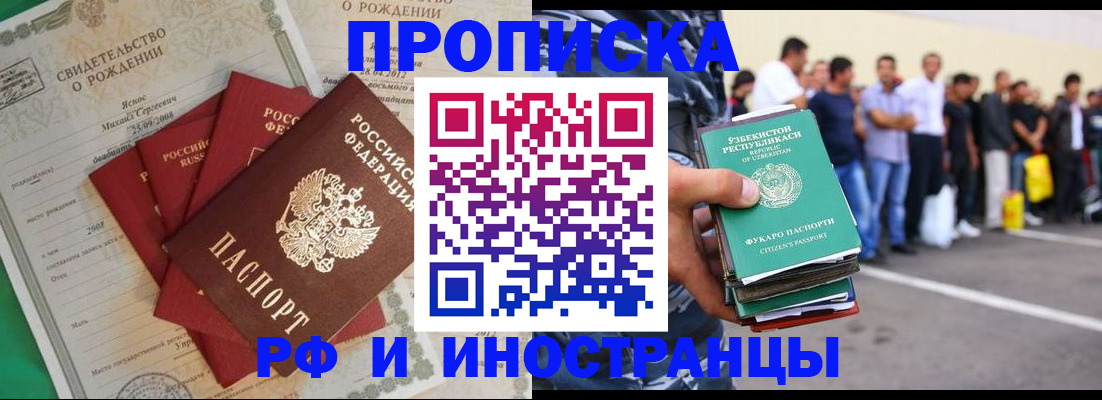 прописка в квартире в Камышине